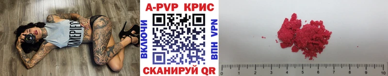 A PVP Crystall  mega маркетплейс  Коммунар  как найти закладки 
