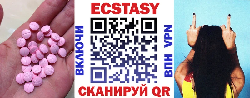 Экстази таблы Коммунар