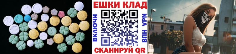 блэк спрут зеркало как найти Коммунар Ecstasy 250 мг