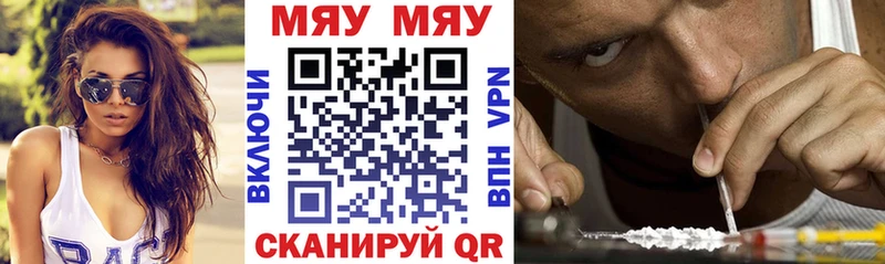 МЯУ-МЯУ кристаллы  гидра tor  Коммунар 