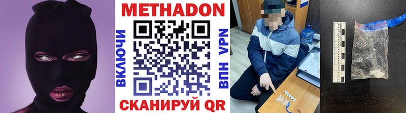МЕТАДОН кристалл  omg вход  Коммунар 